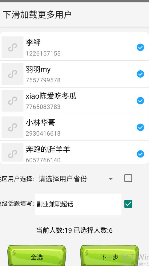 图片[1]-最新微博协议暴力无限私信2.1引流脚本，工作室内部专用脚本【软件+教程】-臭虾米项目网