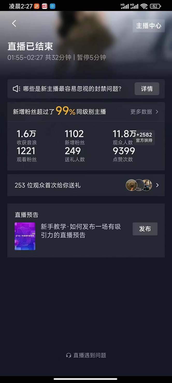 图片[4]-外面收费1980抖音卡屏直播玩法 一个抖音号可以撸几百到几千不等【详细玩法】-臭虾米项目网