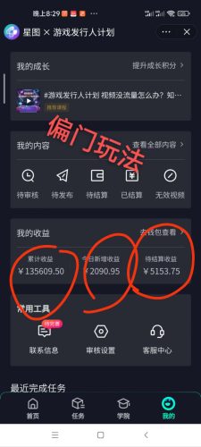 图片[1]-懒人玩法，靠一个游戏月入过万，抖音游戏偏门玩法，小白也能轻松上手-臭虾米项目网