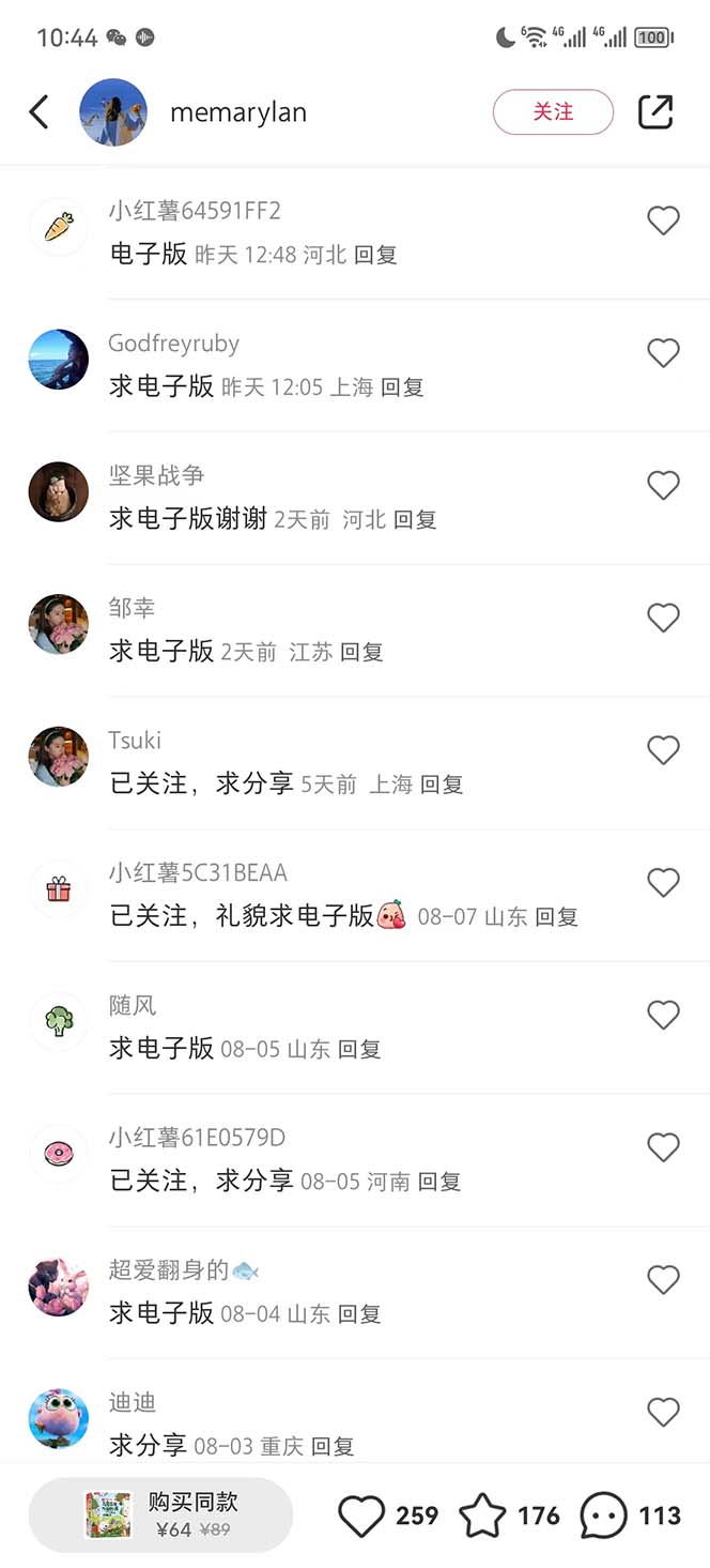 图片[1]-0成本副业项目，每天一小时日入300-500，小红书虚拟资源变现（教程+素材）-臭虾米项目网