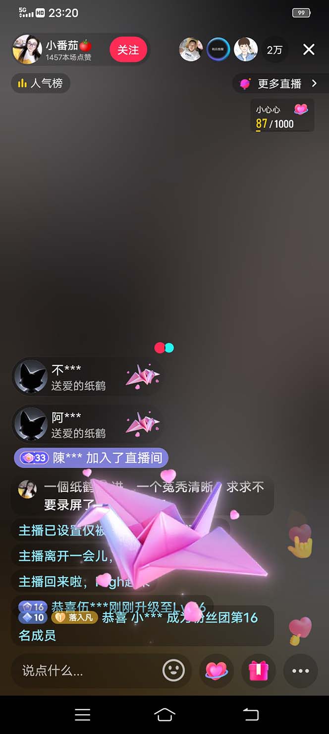 图片[2]-外面收费1980抖音卡屏直播玩法 一个抖音号可以撸几百到几千不等【详细玩法】-臭虾米项目网