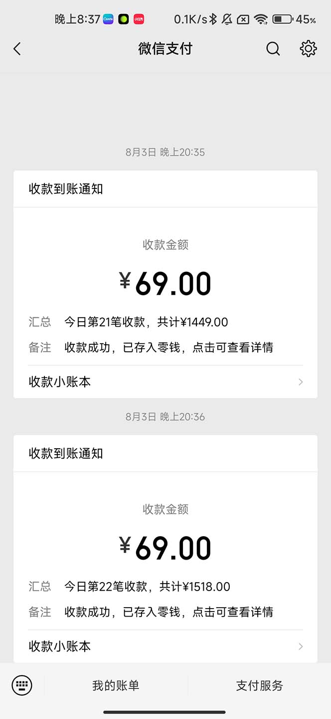 图片[3]-最新蓝海项目，只要会复制粘贴，日入800+，大学生考研项目，目前做的人极少-臭虾米项目网