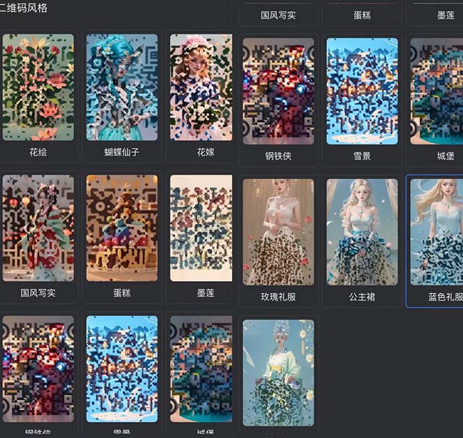 图片[1]-AI绘画二维码，轻松日入上千，简单好上手，保姆级教学。-臭虾米项目网