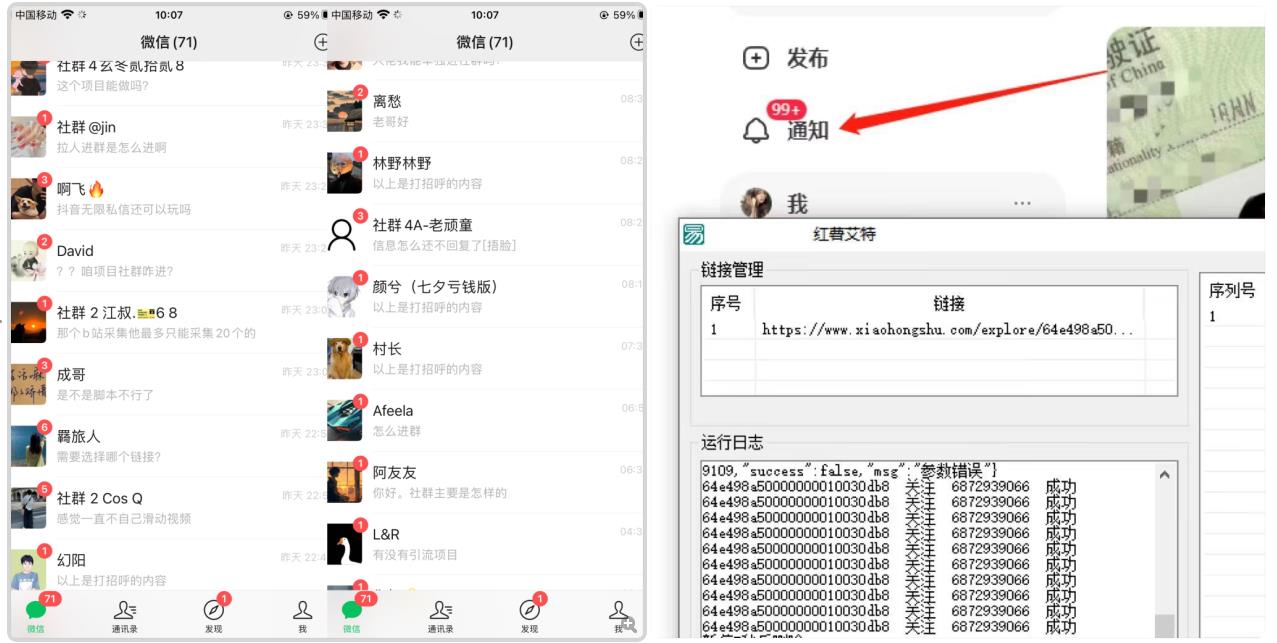 图片[1]-首发价值4000 小红书无限艾特暴力引流创业粉 精准粉揭秘教程-臭虾米项目网