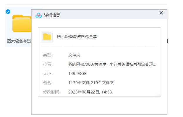 图片[2]-副业拆解：小红书英语拍书引流变现项目【一条龙实战玩法+150G资料包】-臭虾米项目网