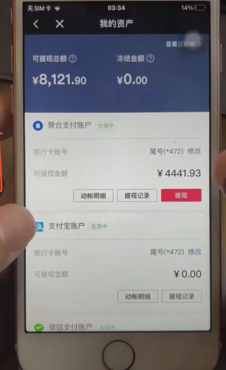 图片[3]-抖音冷门视频赛道，10分钟一条视频，轻松月入2W＋-臭虾米项目网