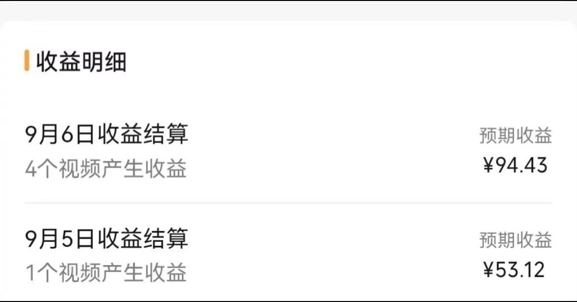 图片[2]-视频号流量变现，每天几分钟，收入100+，真正的小而美项目-臭虾米项目网