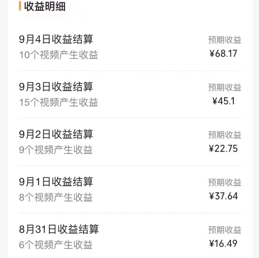 图片[3]-视频号流量变现，每天几分钟，收入100+，真正的小而美项目-臭虾米项目网