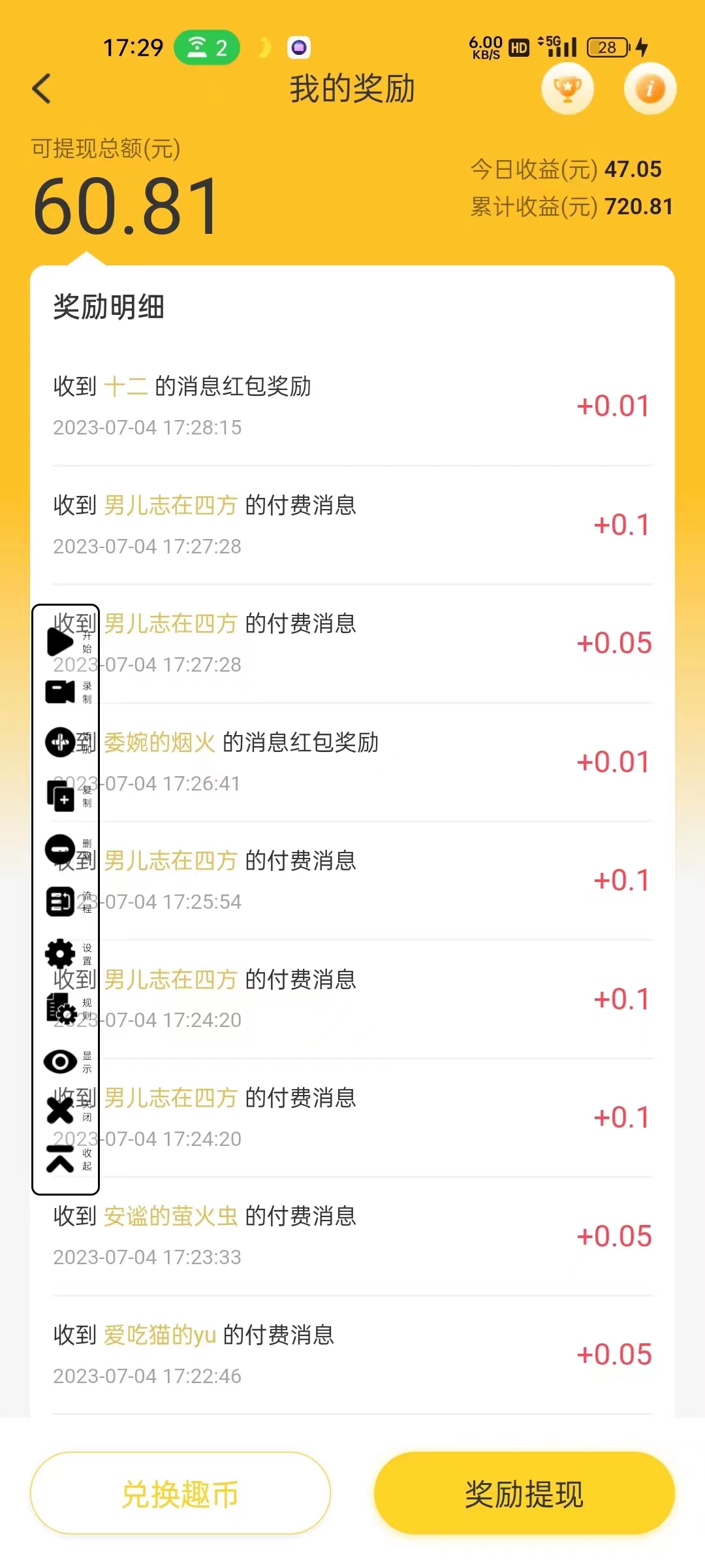 图片[3]-最新他趣聊天挂机项目，单设备一天收益轻松30-50+【挂机脚本+详细教程】-臭虾米项目网