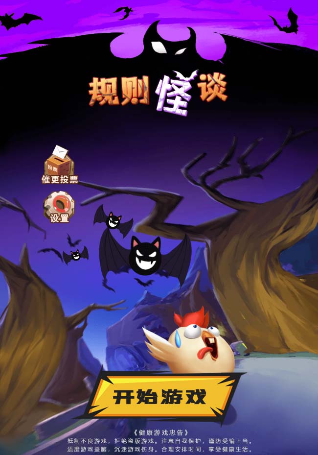 图片[2]-抖音爆火的悬疑解谜小游戏【规则怪谈】无人直播玩法【教程+游戏+工具软件-臭虾米项目网