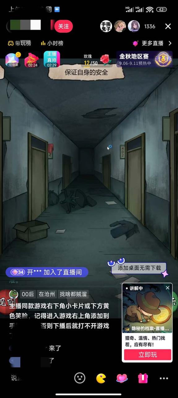 图片[5]-抖音爆火的悬疑解谜小游戏【规则怪谈】无人直播玩法【教程+游戏+工具软件-臭虾米项目网