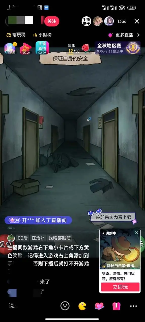 图片[5]-抖音爆火的悬疑解谜小游戏【规则怪谈】无人直播玩法【教程+游戏+工具软件-臭虾米项目网