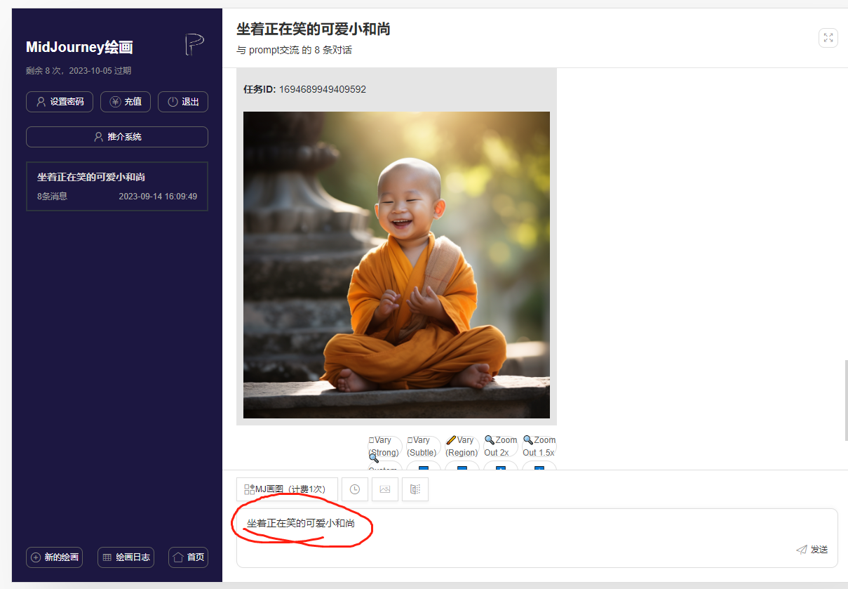 图片[2]-两周1.5W最新无操作一键生成小和尚玩法，升级版首发-臭虾米项目网