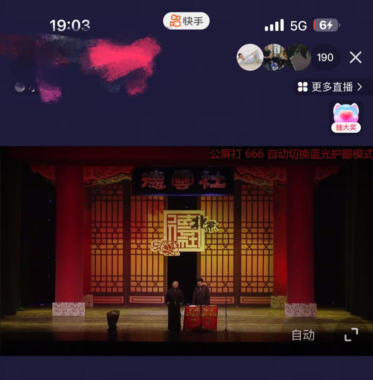 图片[4]-最新快手相声动漫-真人直播教程很多人已经做起来了（完美教程）+素材-臭虾米项目网