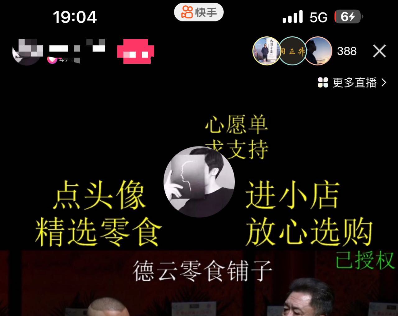 图片[2]-最新快手相声动漫-真人直播教程很多人已经做起来了（完美教程）+素材-臭虾米项目网