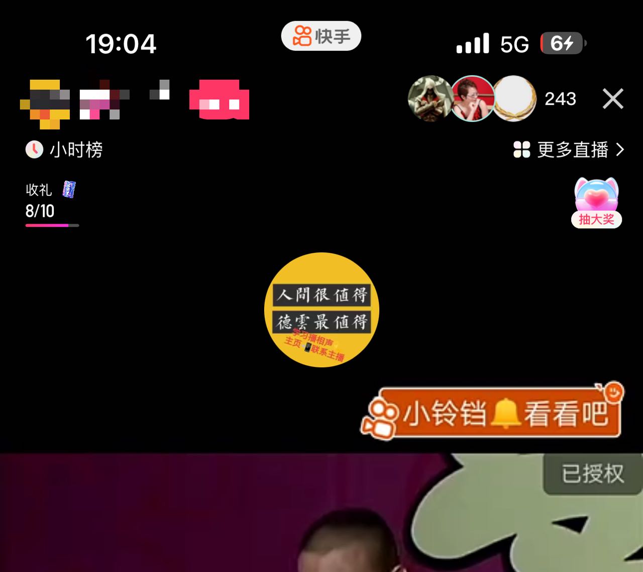 图片[3]-最新快手相声动漫-真人直播教程很多人已经做起来了（完美教程）+素材-臭虾米项目网