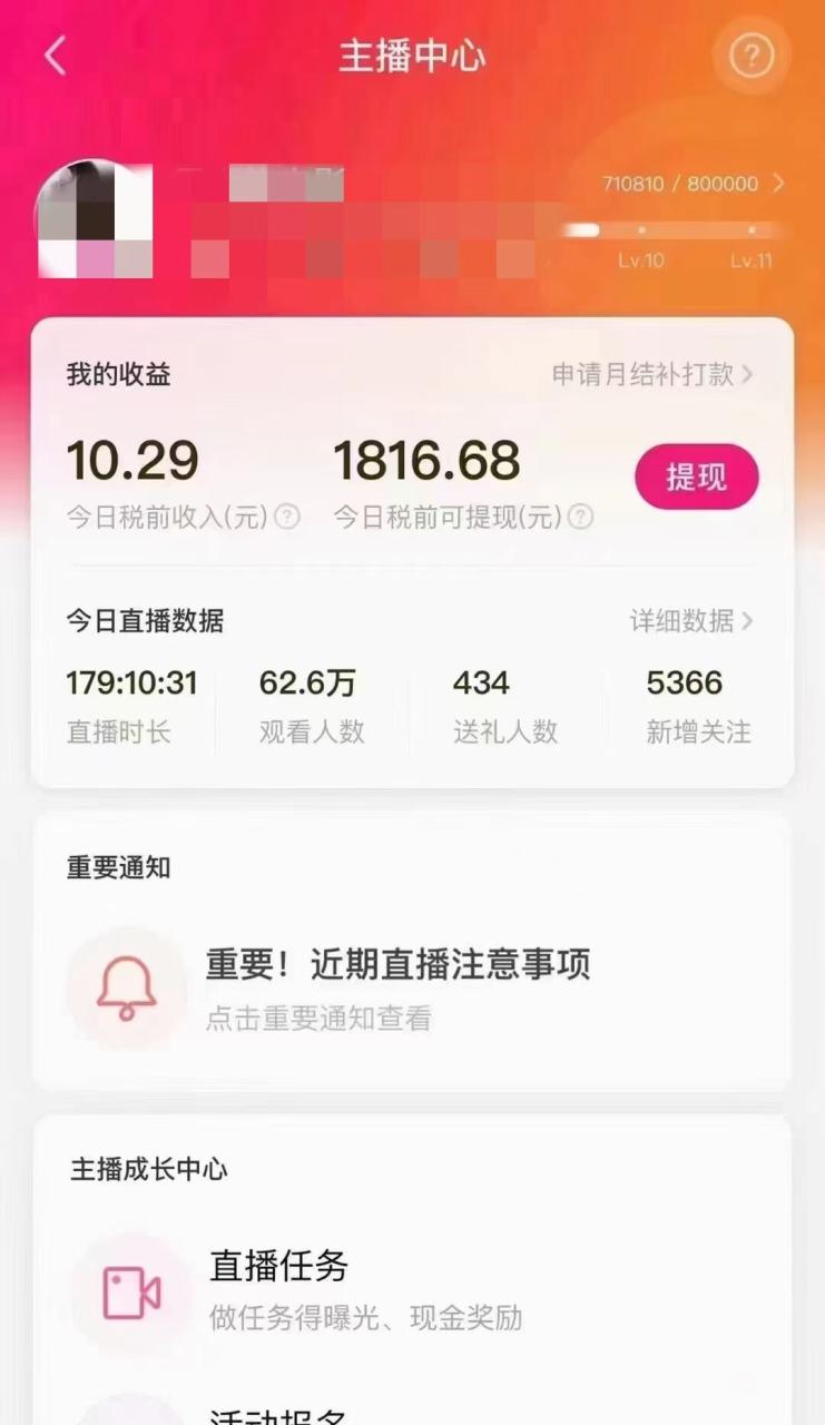 图片[2]-外面售价3999的陌陌最新播剧玩法实测7天2K收益新手小白都可操作-臭虾米项目网