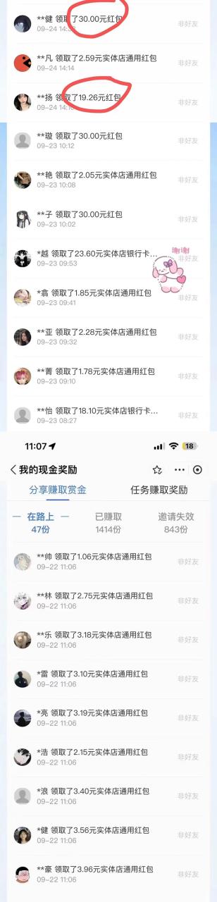图片[3]-赏金红包推广单页 可以任意地方挂载 支持一键领取红包【完整单页+搭建教程-臭虾米项目网