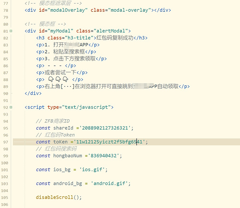图片[2]-赏金红包推广单页 可以任意地方挂载 支持一键领取红包【完整单页+搭建教程-臭虾米项目网