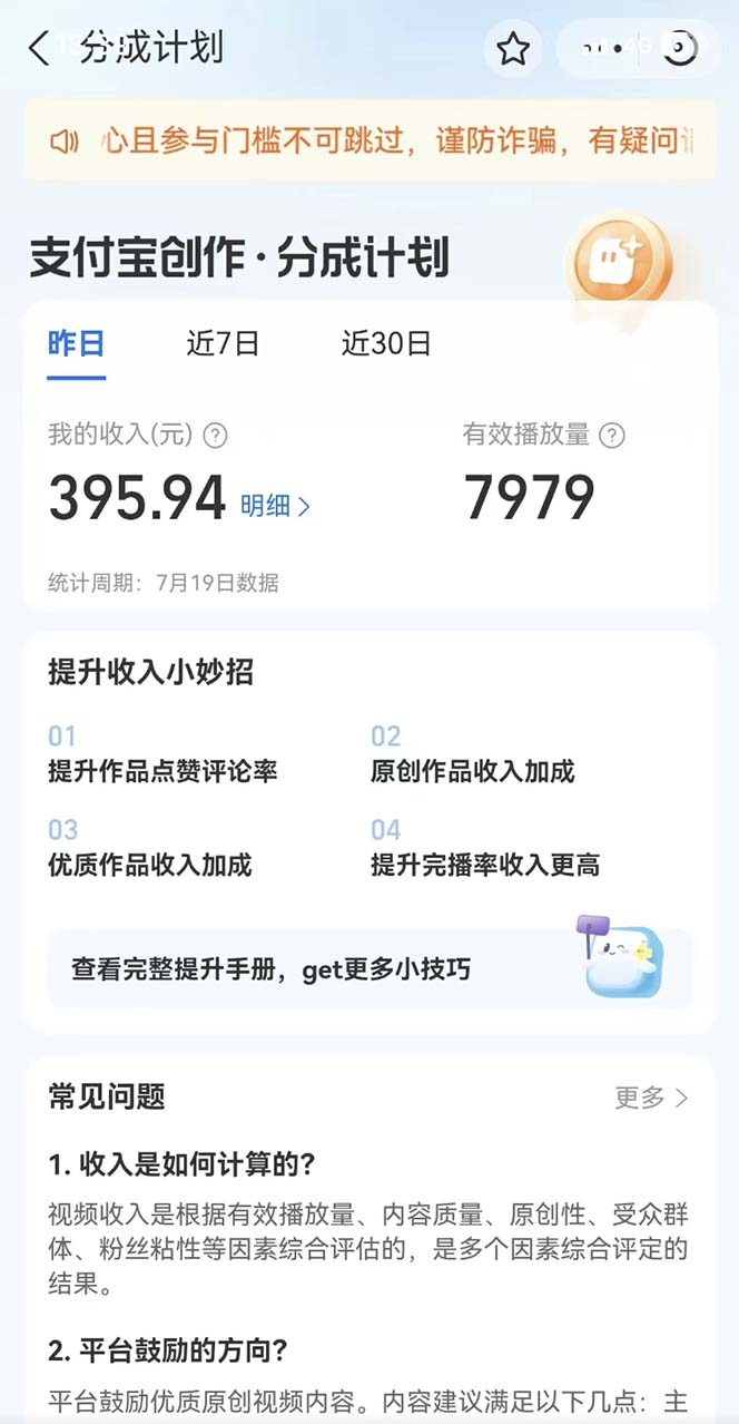 图片[2]-支付宝中视频玩法暴力起号影视起号有播放即可获得收益（带素材）-臭虾米项目网