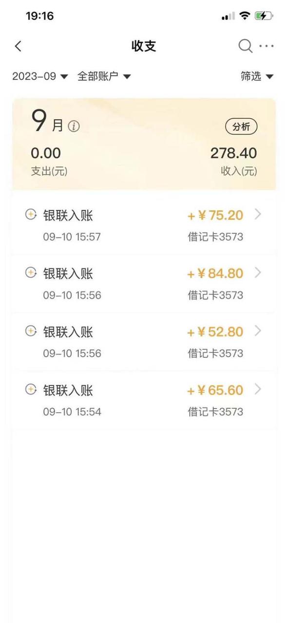 图片[2]-外面收费698的携程撸包秒到项目，单机40-80可批量-臭虾米项目网