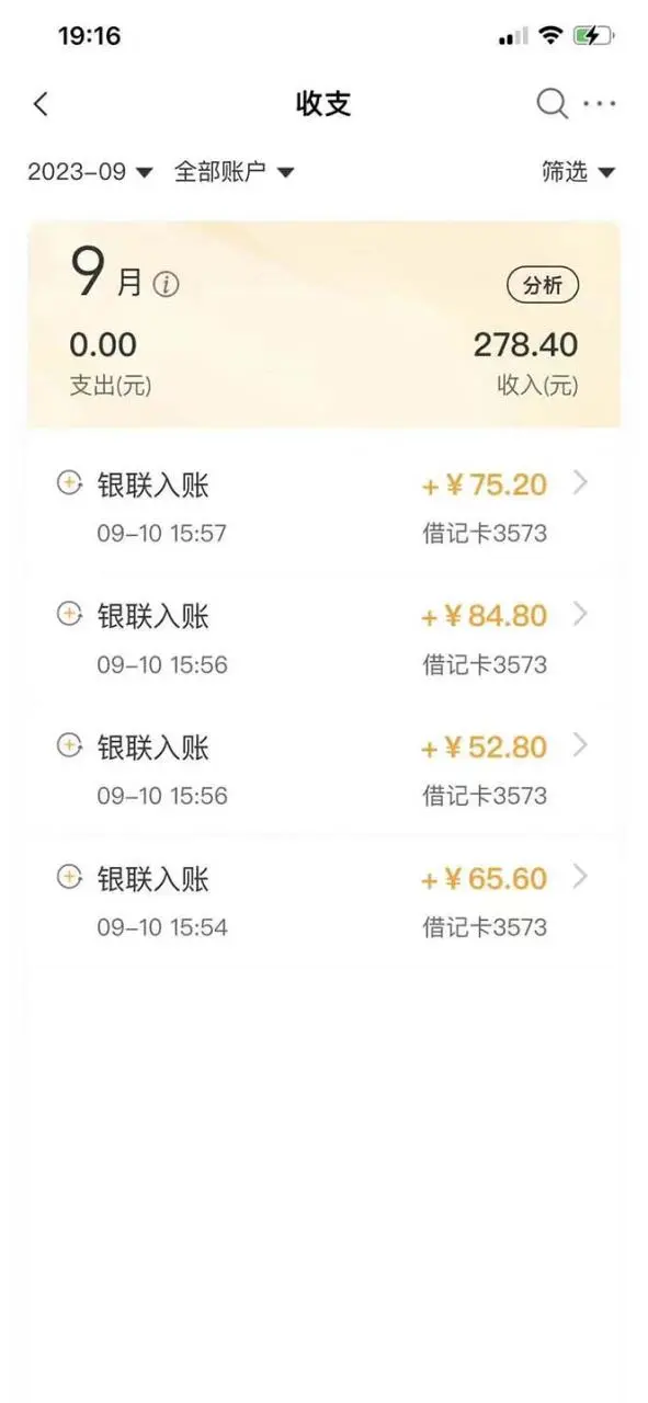 图片[2]-外面收费698的携程撸包秒到项目，单机40-80可批量-臭虾米项目网