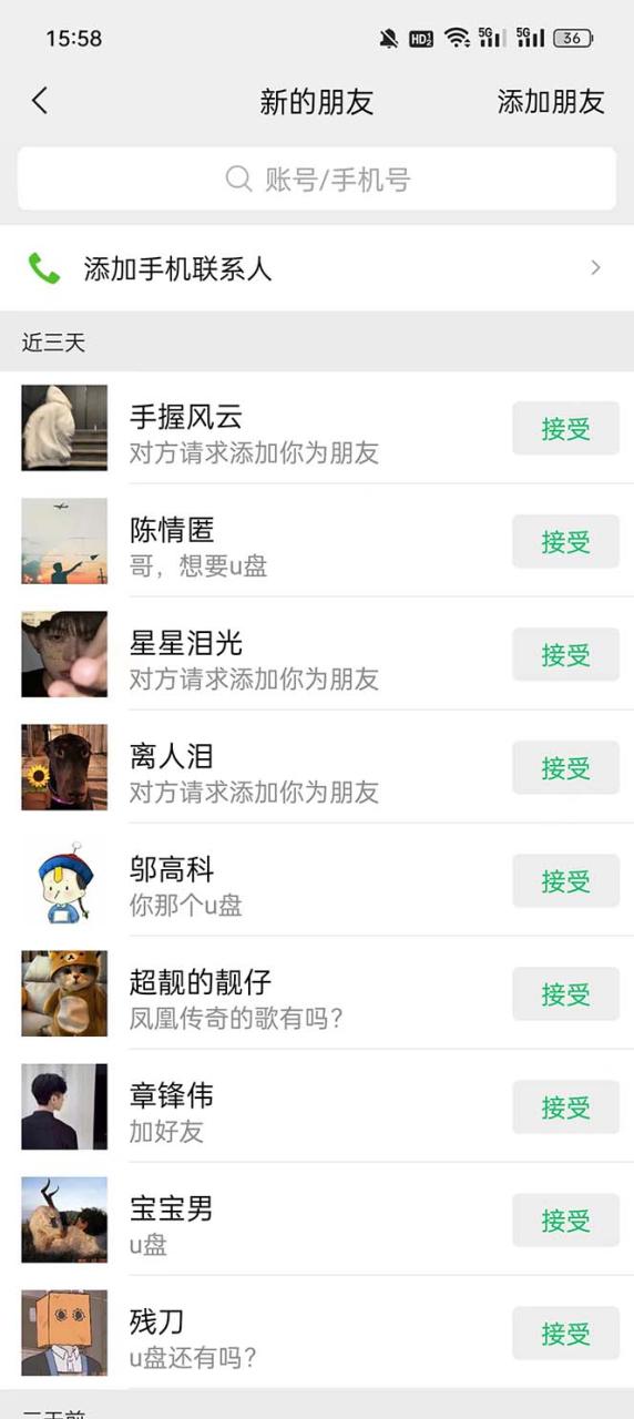 图片[3]-视频号搬砖项目，卖车载U盘，简单轻松，0门槛日入500+（附831G素材）-臭虾米项目网