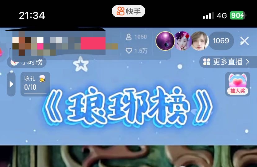 图片[3]-最新快手播剧外面收费1999羊群效应螺旋起号玩法配合流量日入几百完全没问题-臭虾米项目网