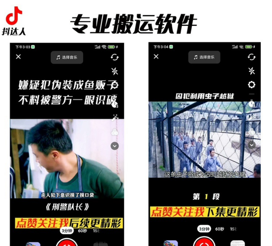 图片[2]-对外收费699抖音傻瓜式一键搬运，起号专用5分钟一个视频《软件+详细教程》-臭虾米项目网