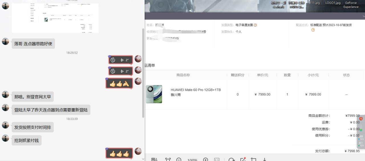图片[2]-通用定时点击_搭配网页抢购思路（华为手机手到擒来）-臭虾米项目网