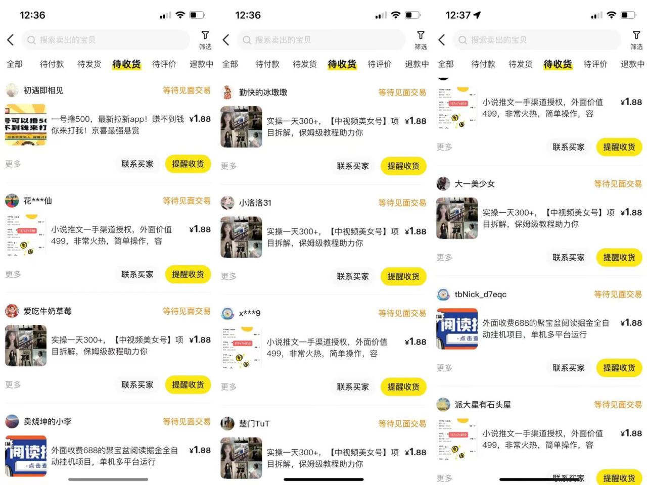 外面收费1680的闲鱼吸引创业粉,轻轻松松日引50+,多种引流变现方式8146 作者:福缘创业网 帖子ID:102448 外面收费1680的闲鱼吸引创业粉,轻轻松松日引50+,多种引流变现方式8146 作者:福缘创业网 帖子ID:102448