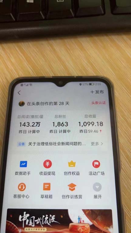 图片[4]-外面收费1980的今日头条图文爆力玩法,AI自动生成文案，隔天见收益 日入500+-臭虾米项目网