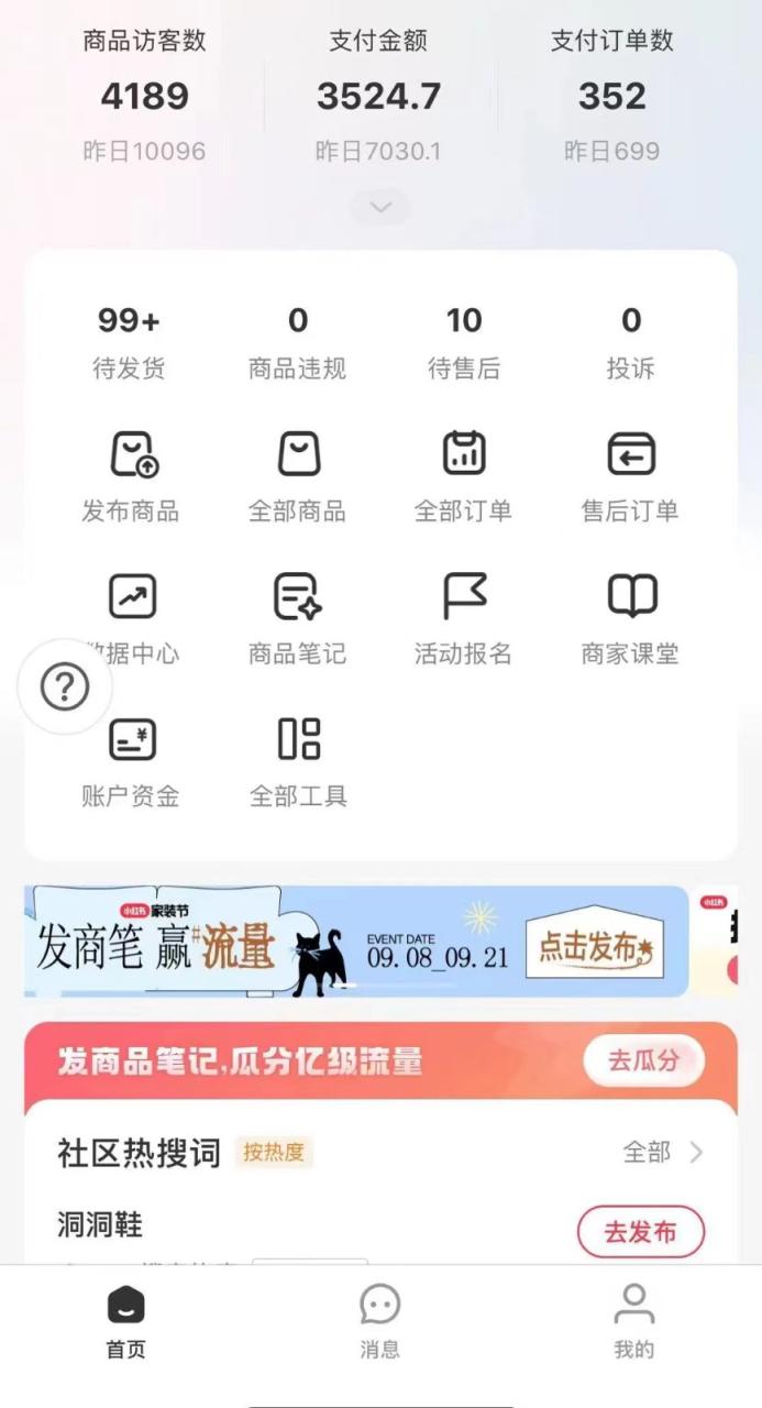 图片[2]-小红书独家拉流量玩法，纯自然流量起号无货源卖货 三天起号轻松一天上百单-臭虾米项目网