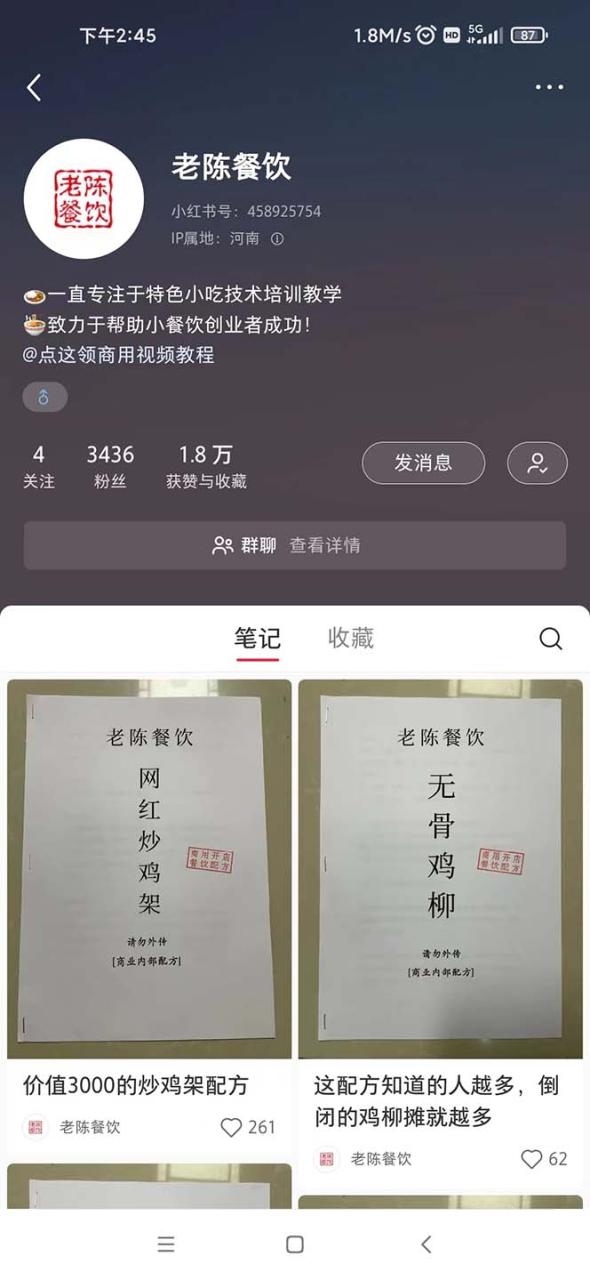 图片[2]-暴力冷门蓝海项目，小吃配方，多种变现，一天能赚1000+（附900G小吃资料）-臭虾米项目网