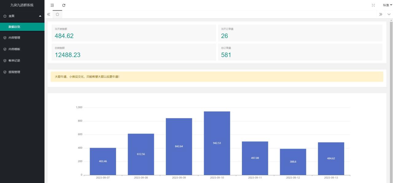 图片[2]-《全自动变现系统》解放双手，实现睡后收入（实操课程+源码）-臭虾米项目网