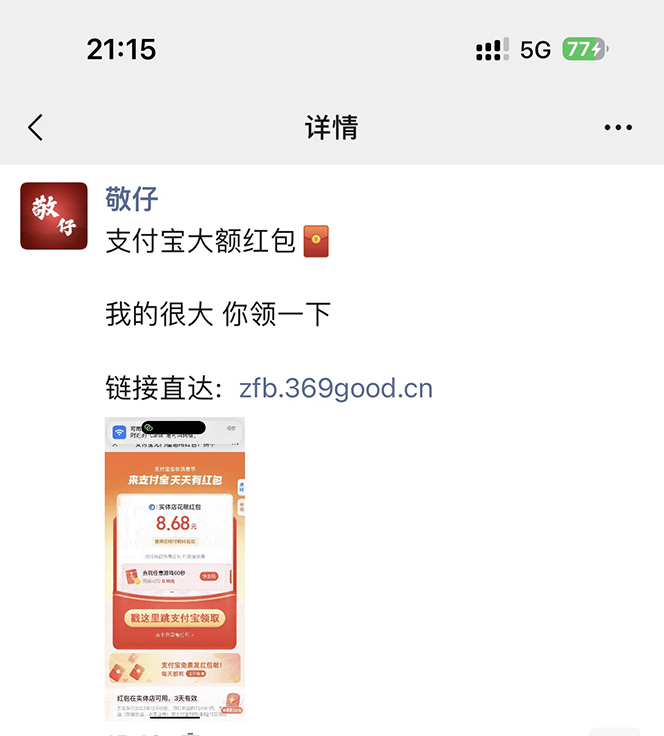 图片[2]-全网首发：支付宝赏金码，通过微信链接一键跳转到支付宝-臭虾米项目网