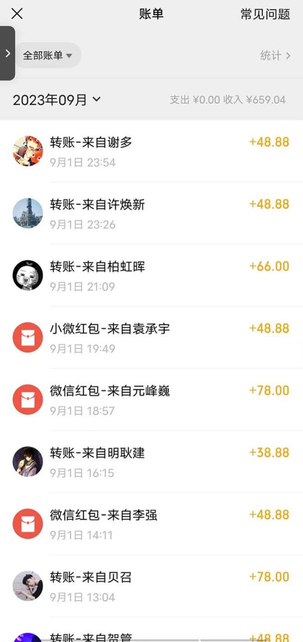 图片[2]-日引500+色粉，一天收款1000+九月份最新男粉项目（附753G素材）-臭虾米项目网