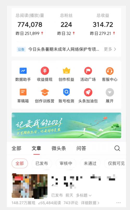 头条AI图文新玩法,零违规,日入200+【揭秘】