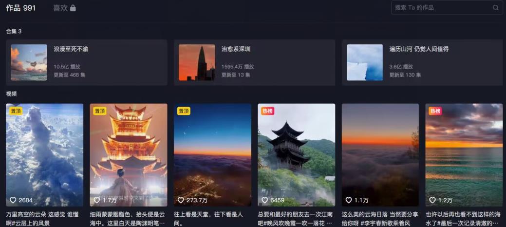 【独家首发】日引流500+的治愈系短视频,当天变现,小白月入过万首