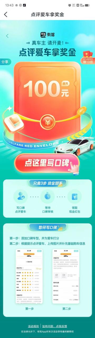 有驾APP无脑搬运零撸项目,一单最高100块,单账号可撸3次,可多号操作【揭秘】