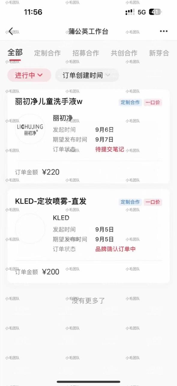 图片[2]-小红书商单升级玩法，5天千粉，5种变现渠道，轻松月入1万+-臭虾米项目网