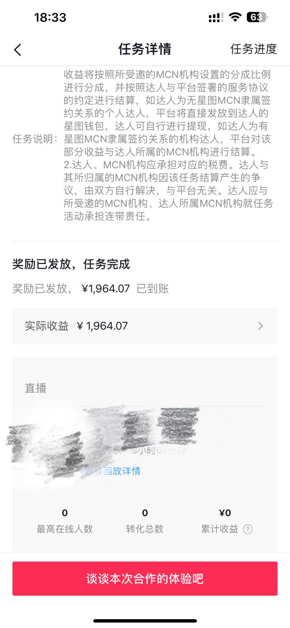 图片[2]-有声小说无人直播，睡着觉日入500，保姆式教学-臭虾米项目网