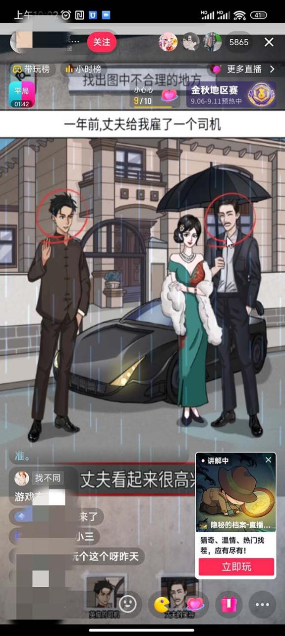 抖音爆火的悬疑解谜小游戏【规则怪谈】无人直播玩法【教程+游戏+工具软件 】4512 作者:福缘创业网 帖子ID:102429 抖音爆火的悬疑解谜小游戏【规则怪谈】无人直播玩法【教程+游戏+工具软件 】4512 作者:福缘创业网 帖子ID:102429