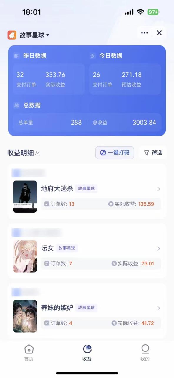 图片[5]-短剧，小说推广新玩法，一款神器全搞定，小白轻松日入200+-臭虾米项目网