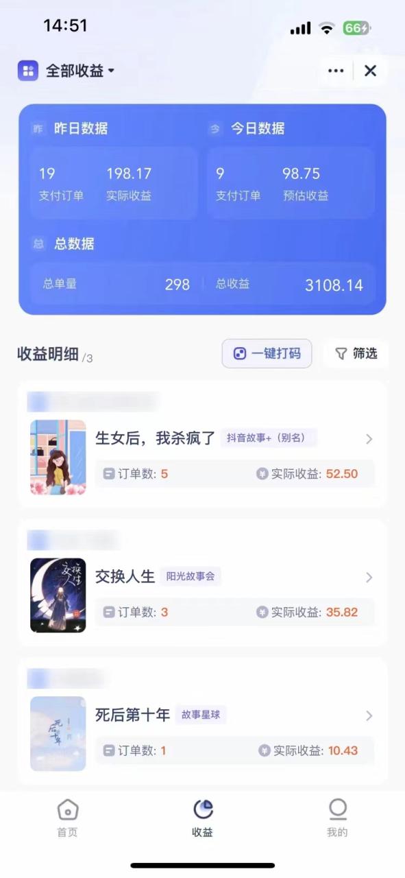 图片[7]-短剧，小说推广新玩法，一款神器全搞定，小白轻松日入200+-臭虾米项目网