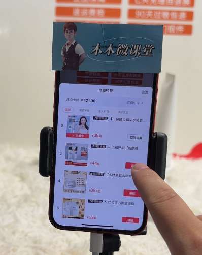 图片[2]-日入500+的实景无人直播带货最新玩法-臭虾米项目网