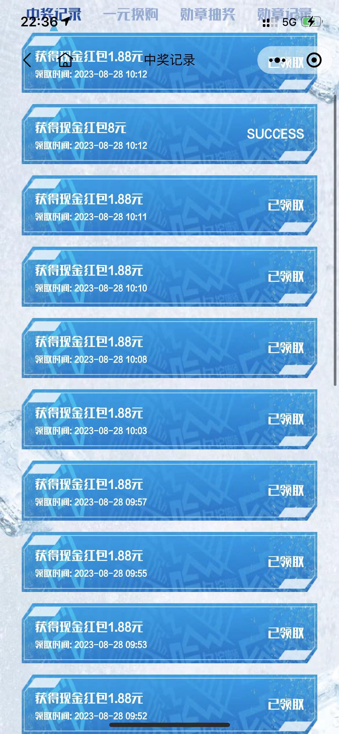 图片[2]-全网首发，百威哈啤扫码活动，每日单个微信收益30+-臭虾米项目网