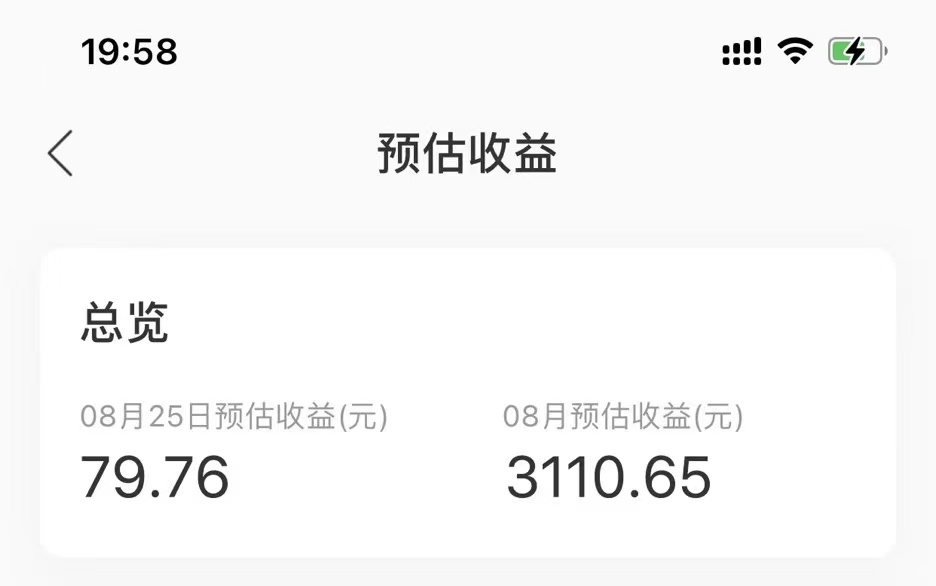 图片[2]-[最稳副业]音乐平台挂机项目，无脑挂机月入6K+长期可做-臭虾米项目网