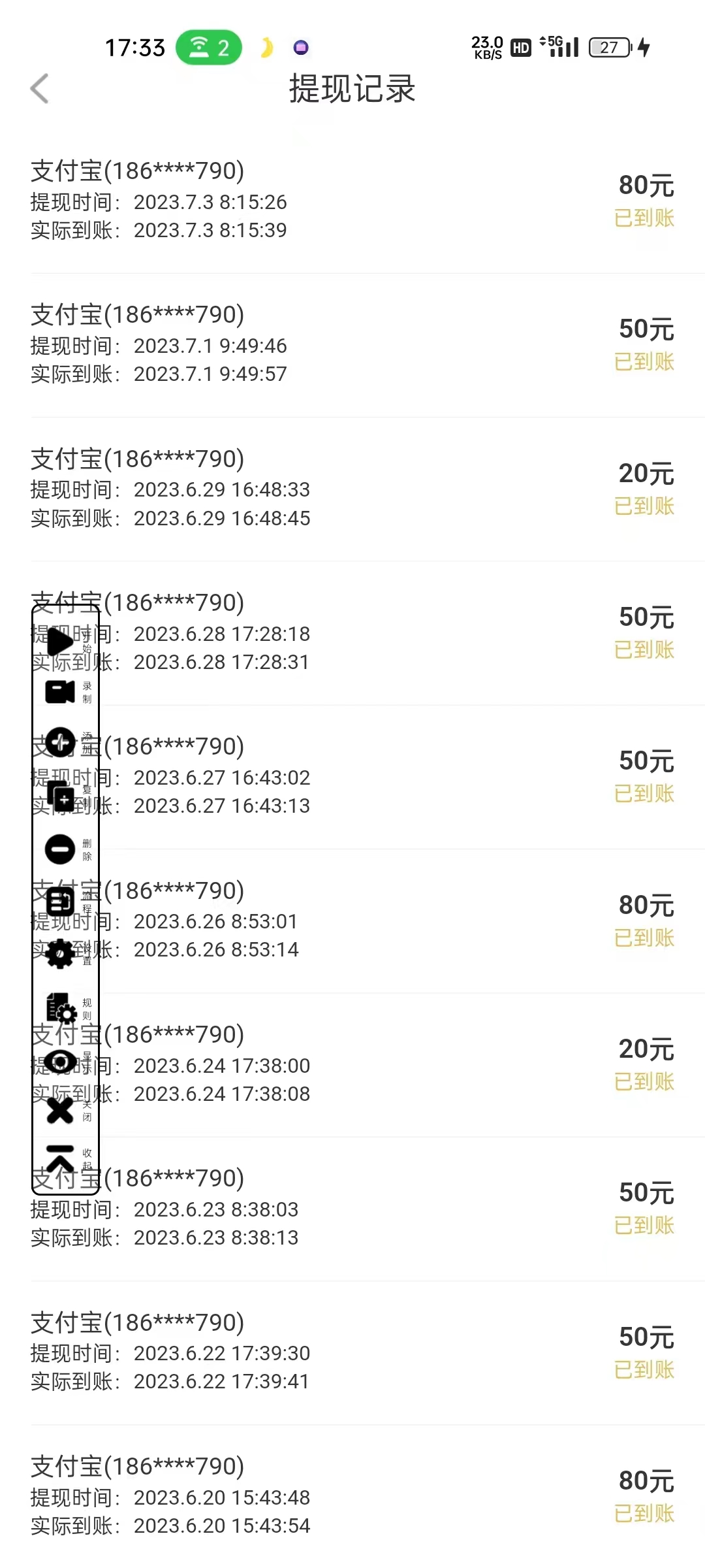 图片[1]-最新他趣聊天挂机项目，单设备一天收益轻松30-50+【挂机脚本+详细教程】-臭虾米项目网