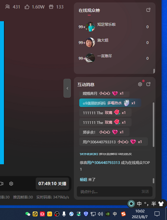 图片[3]-单号日入300+抖音命中大师小游戏无人直播（防封防违规）可批量复制适合…-臭虾米项目网